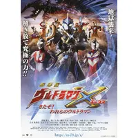 Flyer - Ultraman X