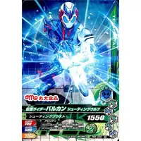 Ganbarizing - Kamen Rider Zero-One / Kamen Rider Vulcan