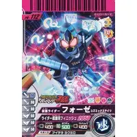 Ganbarizing - Ganbaride - Kamen Rider Fourze / Kamen Rider Fourze (Character)