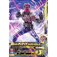 Ganbarizing - Kamen Rider Decade