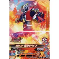 Ganbarizing - Kamen Rider Ryuki