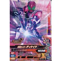 Ganbarizing - Kamen Rider Decade