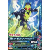 Ganbarizing - Kamen Rider Zero-One