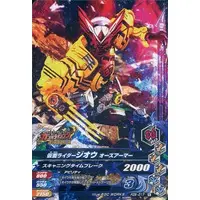 Ganbarizing - Kamen Rider Zi-O