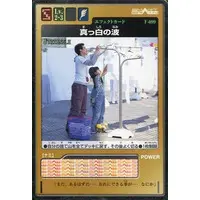 Trading Card - Kamen Rider 555 / Kamen Rider Faiz