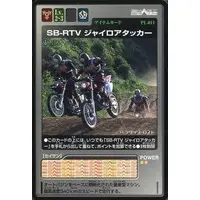 Trading Card - Kamen Rider 555 / Kamen Rider Faiz