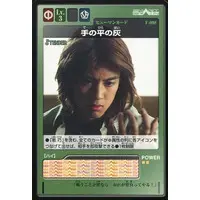Trading Card - Kamen Rider 555 / Kamen Rider Faiz