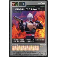 Trading Card - Kamen Rider 555 / Kamen Rider Faiz