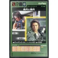 Trading Card - Kamen Rider 555 / Kamen Rider Faiz