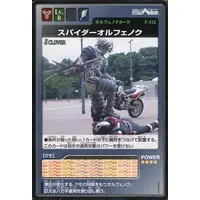 Trading Card - Kamen Rider 555 / Kamen Rider Faiz & Spider Orphnoch