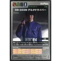 Trading Card - Kamen Rider 555 / Kamen Rider Delta & Kamen Rider Faiz