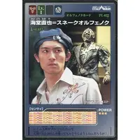 Trading Card - Kamen Rider 555 / Kamen Rider Faiz & Snake Orphnoch