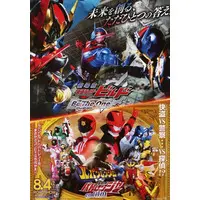 Flyer - Kaitou Sentai Lupinranger VS Keisatsu Sentai Patranger