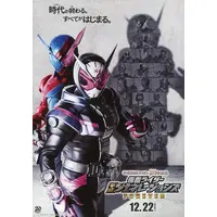 Flyer - Kamen Rider Heisei Generations Forever