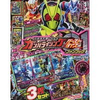 Kamen Rider Buttobasoul - Kamen Rider Zero-One