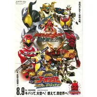 Flyer - Engine Sentai Go-Onger