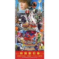Flyer - Doubutsu Sentai Zyuohger