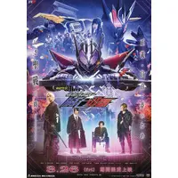 Flyer - Kamen Rider Zero-One / Kamen Rider Metsuboujinrai