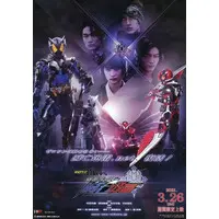 Flyer - Kamen Rider Zero-One / Kamen Rider Metsuboujinrai