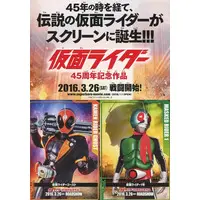 Flyer - Kamen Rider