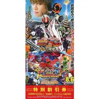 Flyer - Doubutsu Sentai Zyuohger