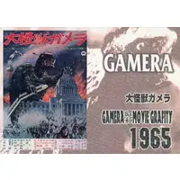 Trading Card - Gamera the Giant Monster