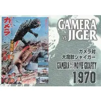 Trading Card - Gamera vs. Jiger