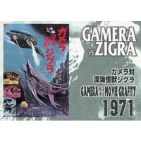 Trading Card - Gamera vs. Zigra