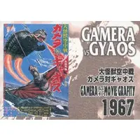 Trading Card - Gamera vs. Gyaos