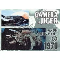 Trading Card - Gamera vs. Jiger