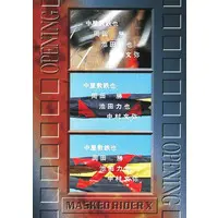 Trading Card - Kamen Rider V3