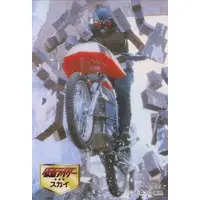 Trading Card - Kamen Rider (Skyrider)