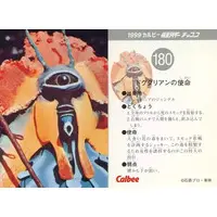 Calbee Kamen Rider Chips - Kamen Rider