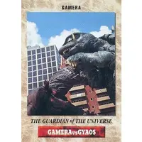 Trading Card - Gamera the Guardian of the Universe