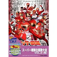 DVD - GoGo Sentai Boukenger