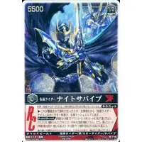 Trading Card - Kamen Rider Ryuki / Kamen Rider Knight