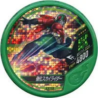 Kamen Rider Buttobasoul - Kamen Rider (Skyrider)