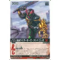Trading Card - Kamen Rider OOO / Kamen Rider OOO (Character)