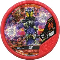 Kamen Rider Buttobasoul - Kamen Rider Zero-One / Kamen Rider Horobi