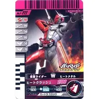 Ganbaride - Kamen Rider W