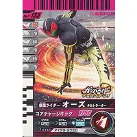 Ganbaride - Kamen Rider OOO