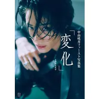 Book - Kamen Rider Zero-One / Kamen Rider Naki