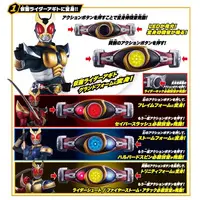 Transformation Gear - Kamen Rider Agito