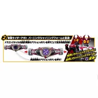 Transformation Gear - Kamen Rider Agito