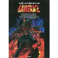 Book - Gamera 2: Attack of Legion