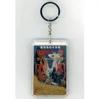 Key Chain - Godzilla / Mothra