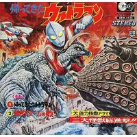 Vinyl - Return of Ultraman