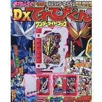 Book - Kamen Rider Saber