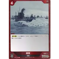 Trading Card - Godzilla Minus One