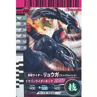 Ganbarizing - Ganbaride - Kamen Rider Ryuki / Kamen Rider Ryuga